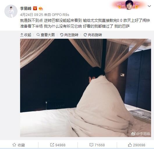 “波特来到了一家正在进行大规模转型的俱乐部，他们投入了很多，但他们对自己所做的事情毫无头绪，公平的来说，他们更像是在工作中学习，波特可能在想这些人都疯了。